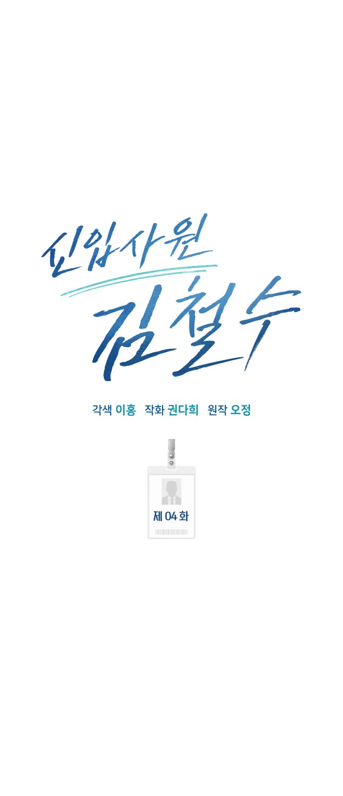 8 페이지