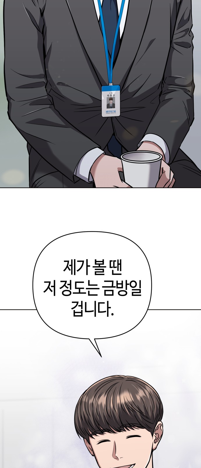 66 페이지