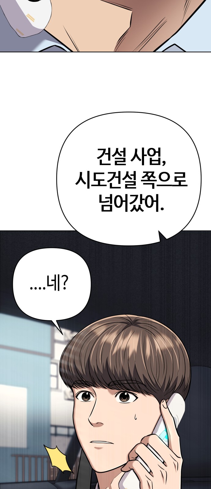 78 페이지
