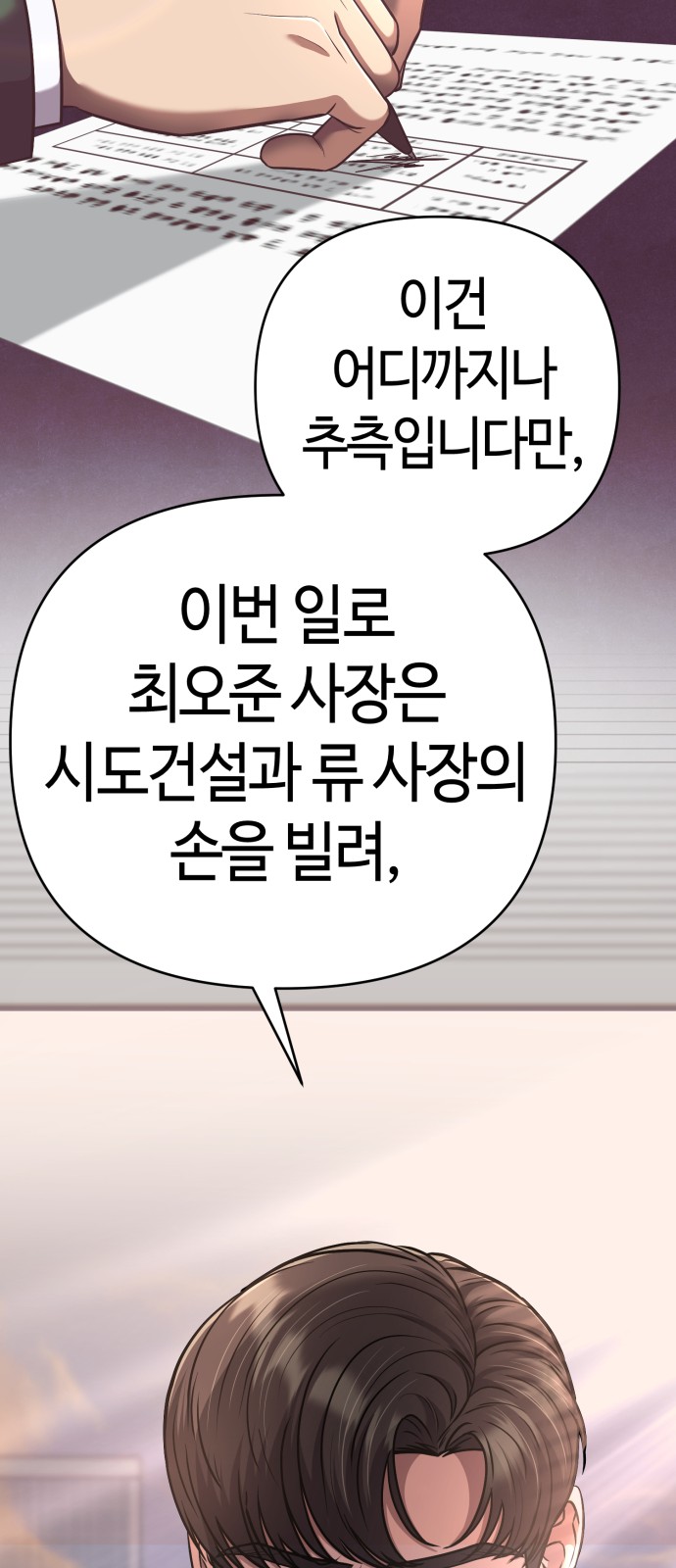 26 페이지