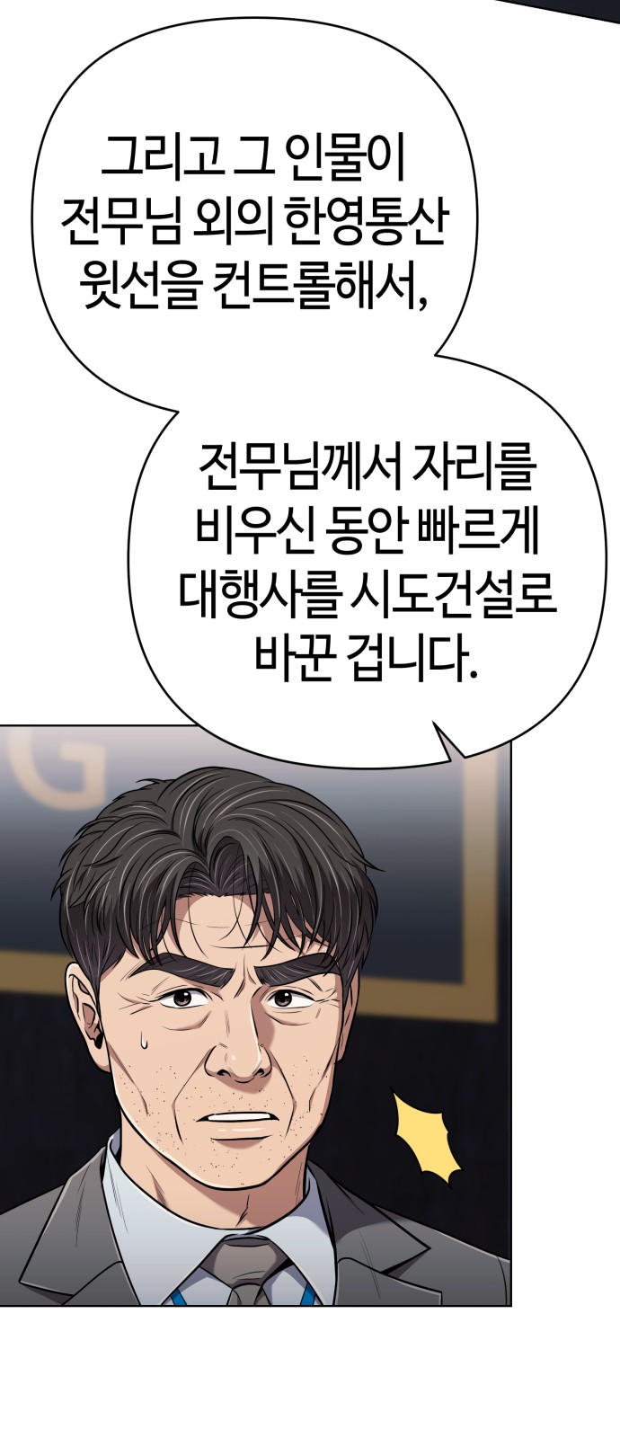 78 페이지