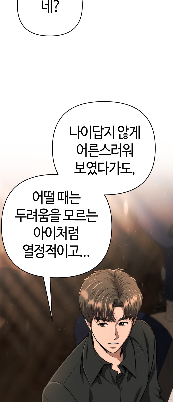 86 페이지