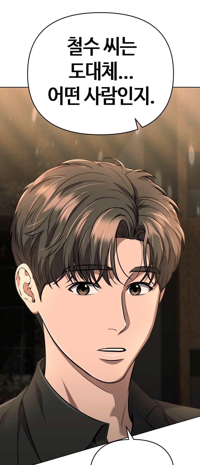88 페이지