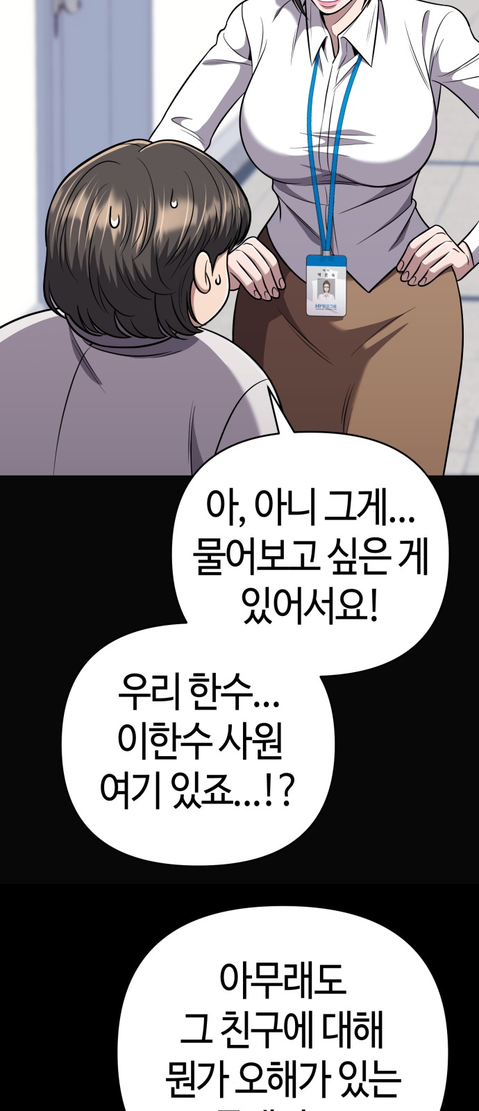 86 페이지