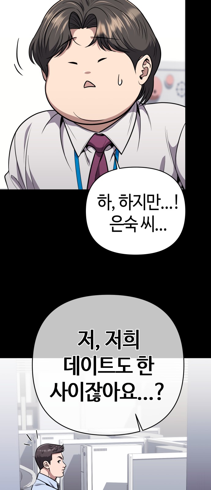 88 페이지