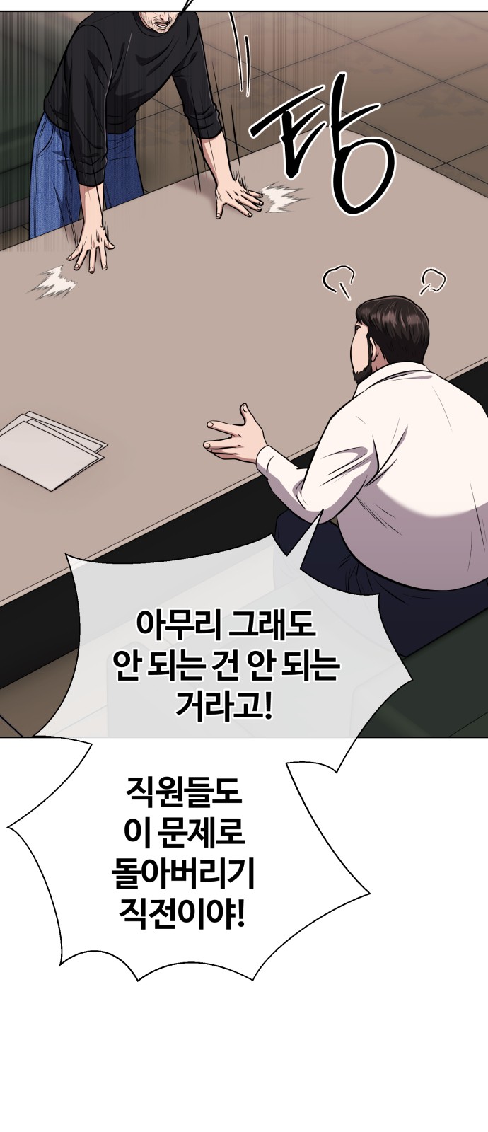 61 페이지