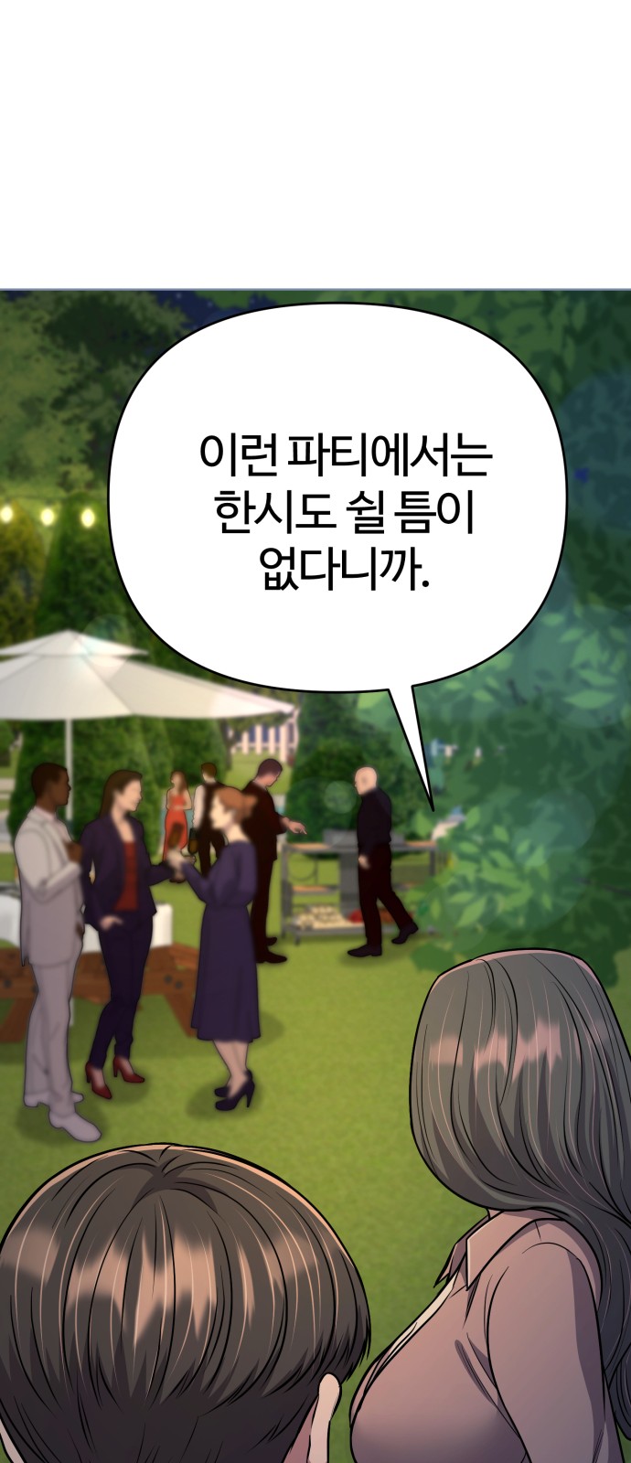 92 페이지
