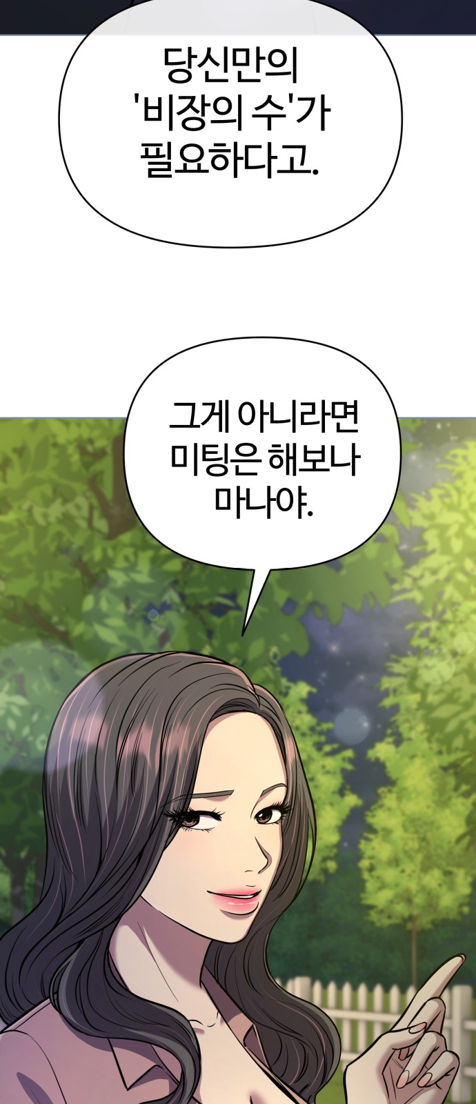 97 페이지