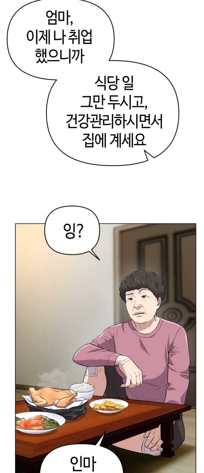 61 페이지