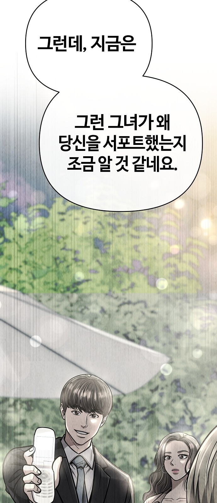 98 페이지