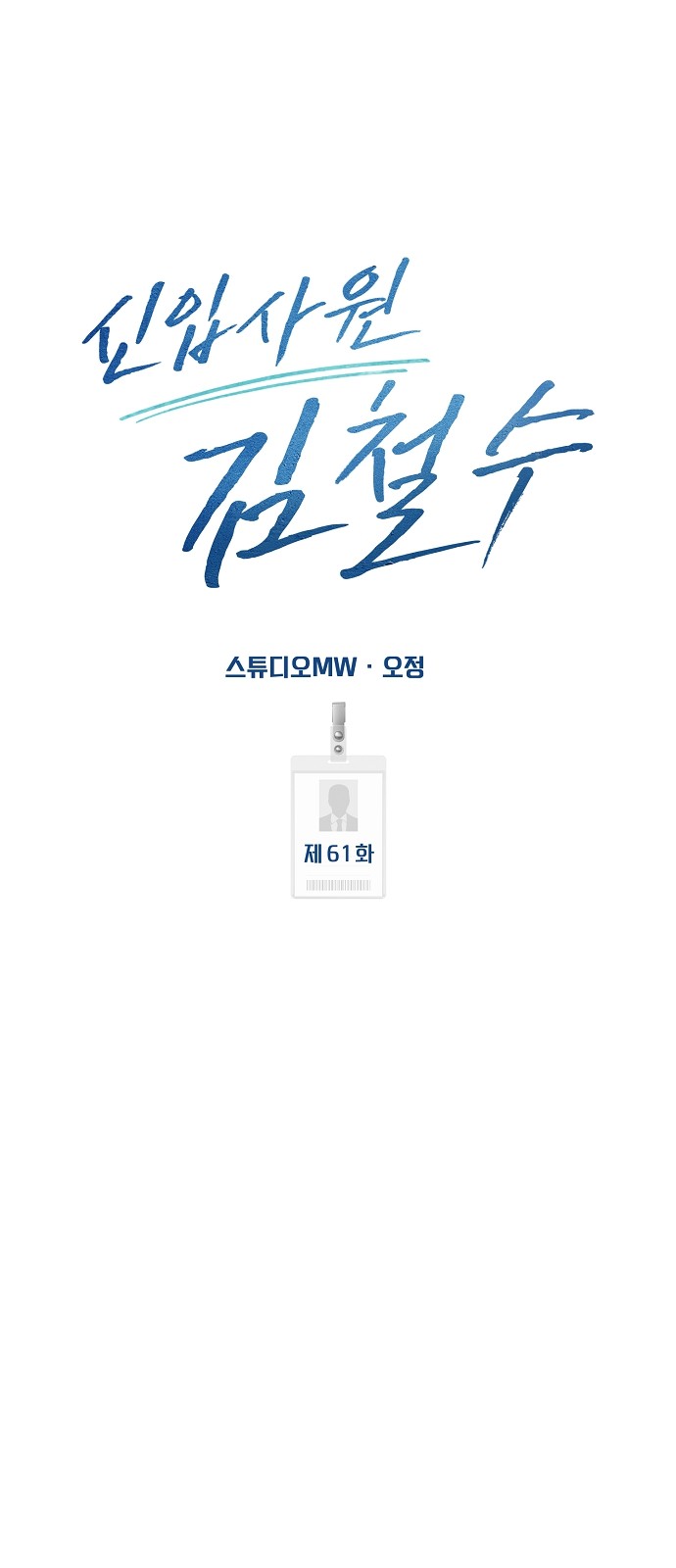 63 페이지