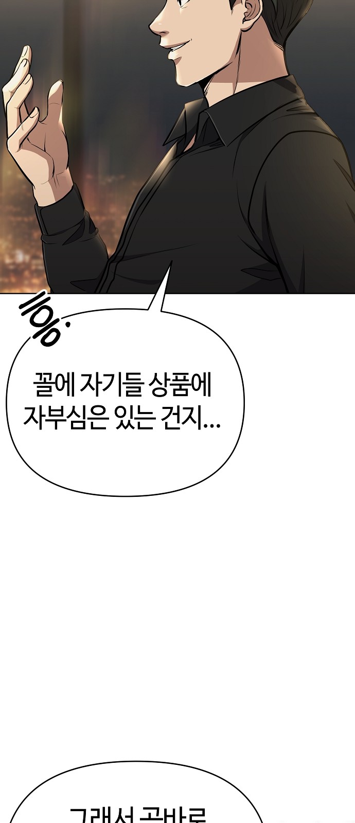 81 페이지