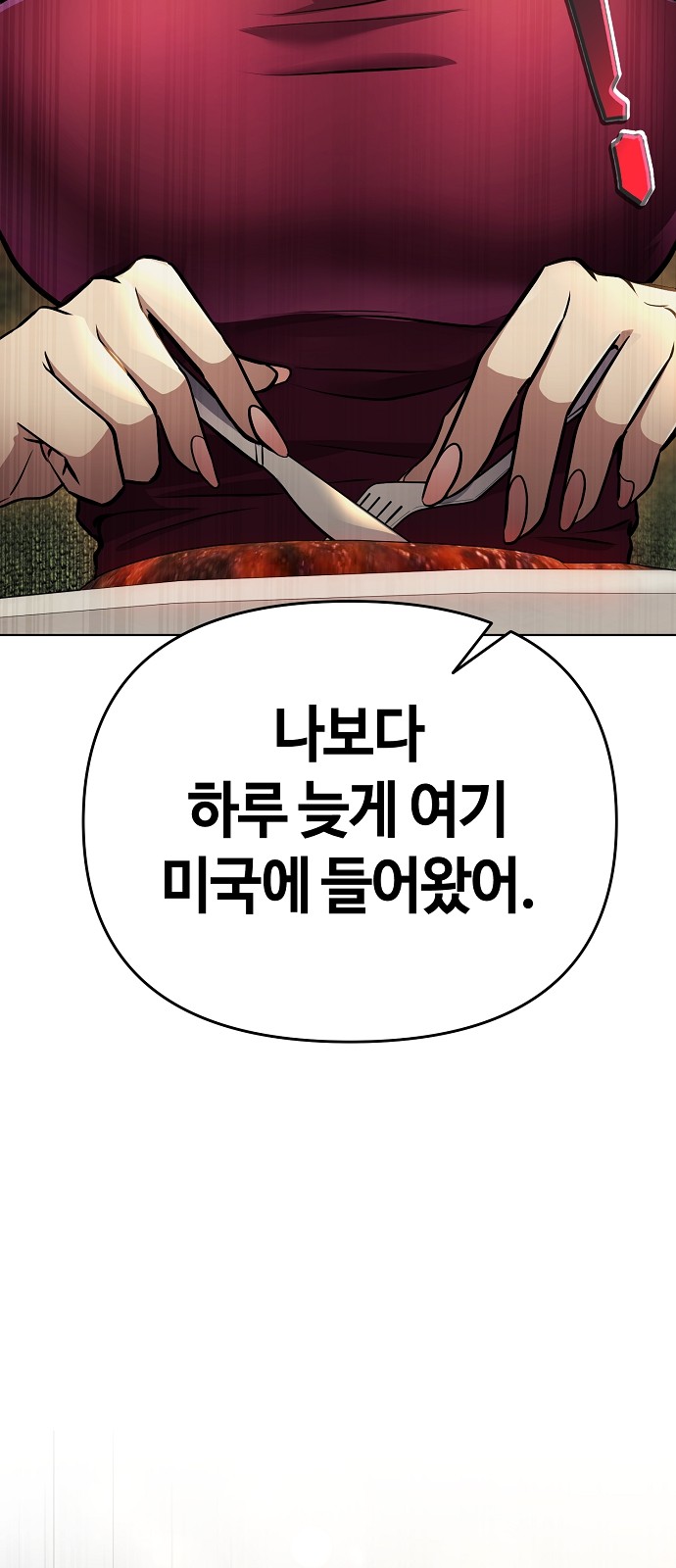 86 페이지