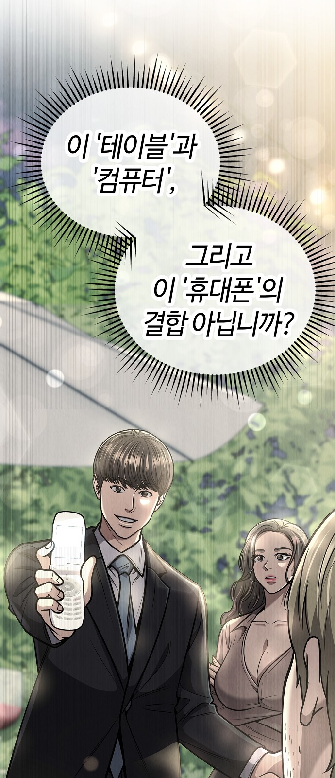 87 페이지