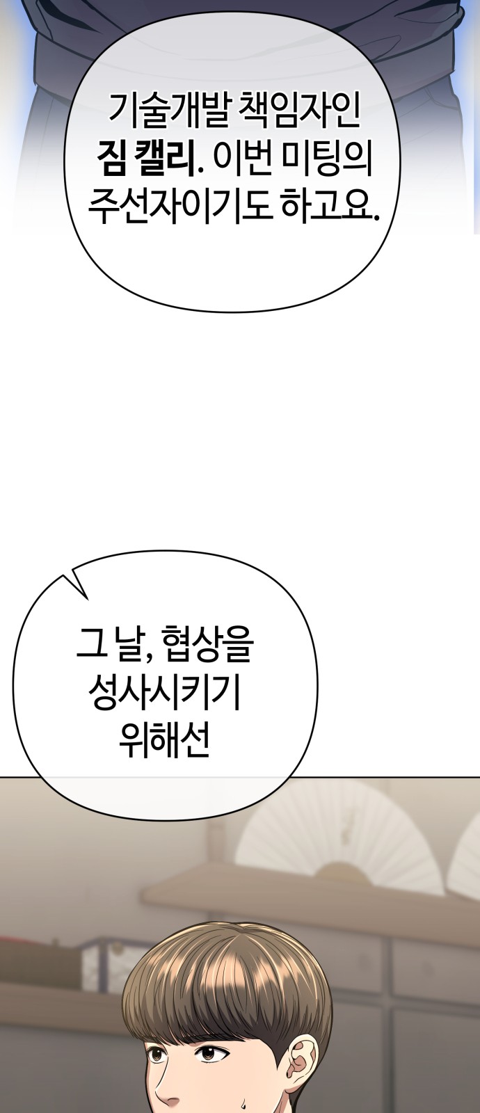 101 페이지