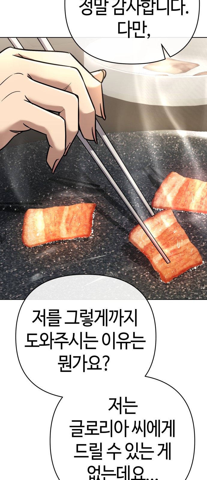 107 페이지