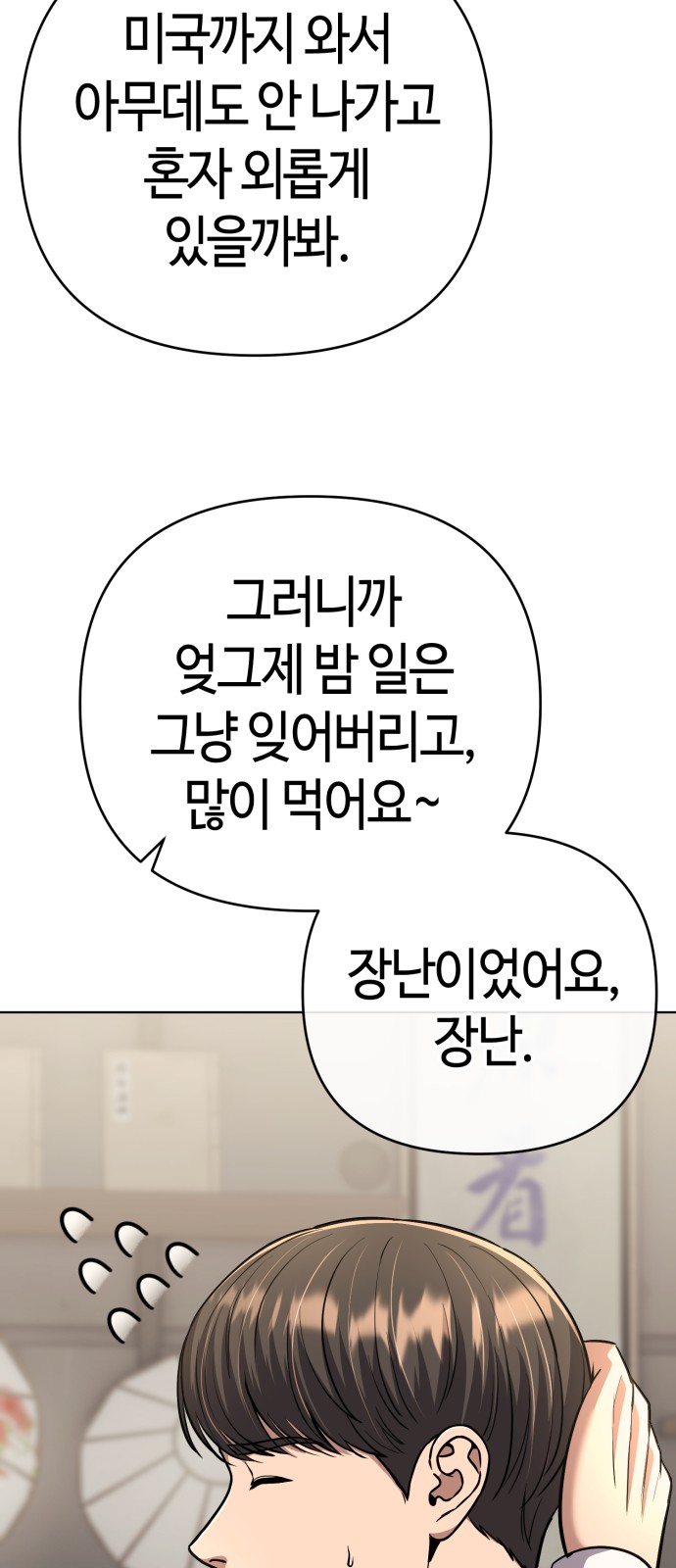 87 페이지