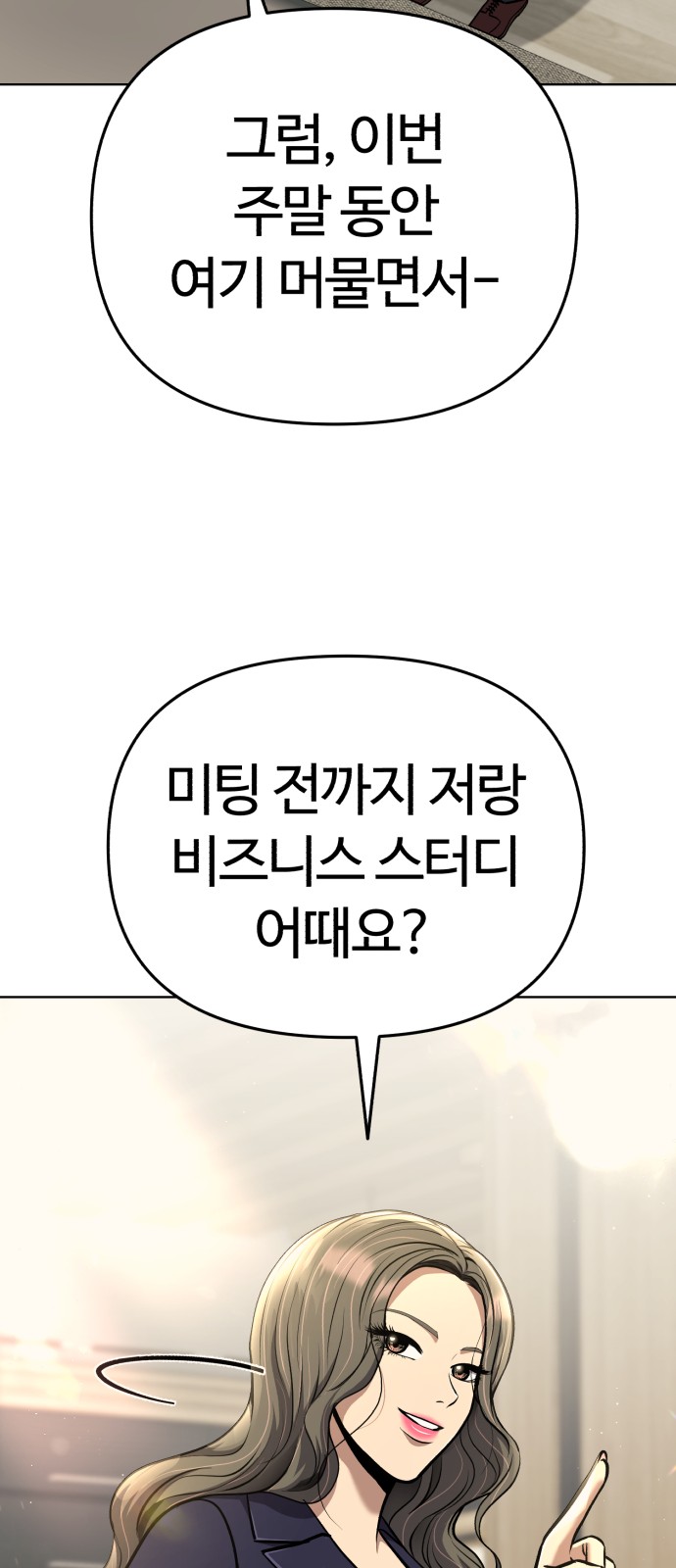 38 페이지