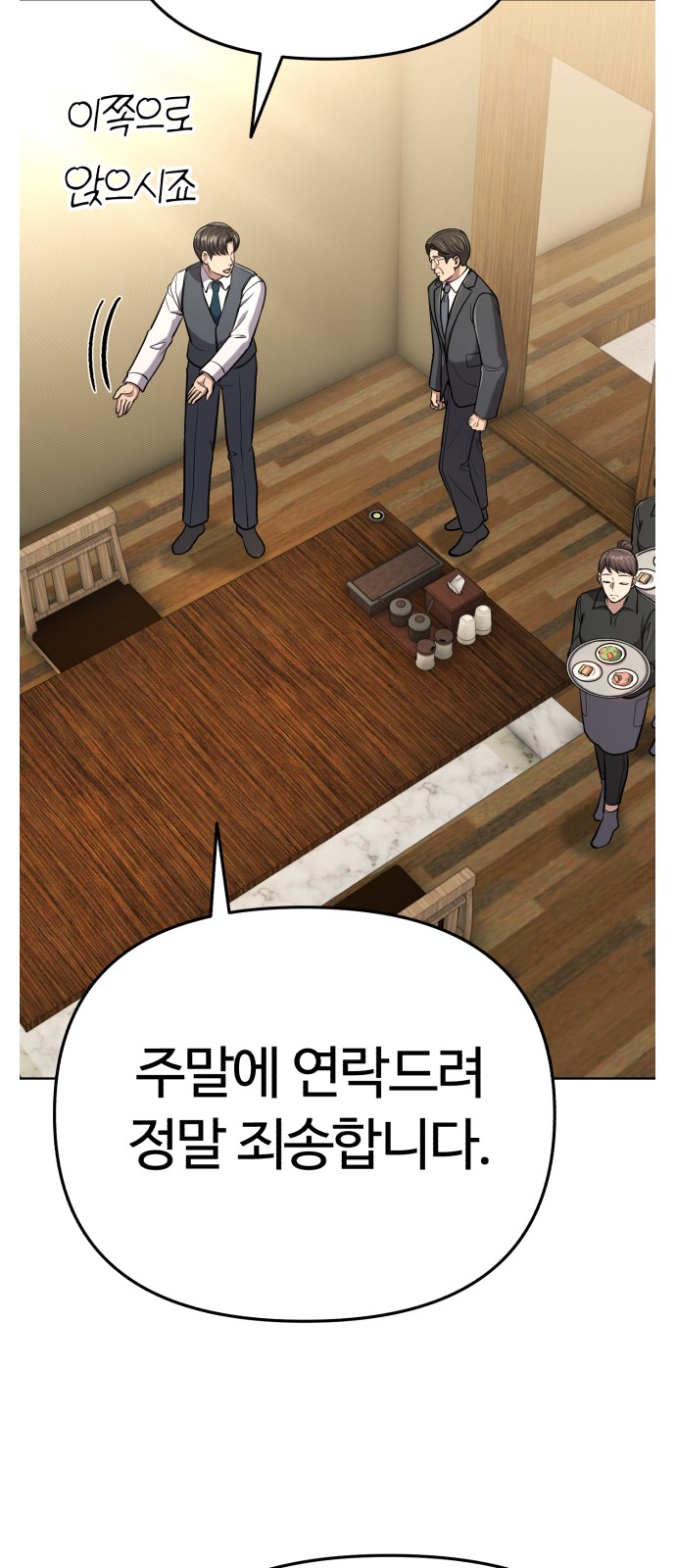 82 페이지