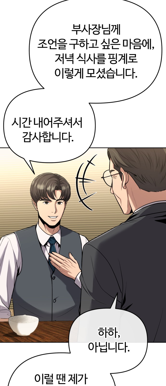 83 페이지