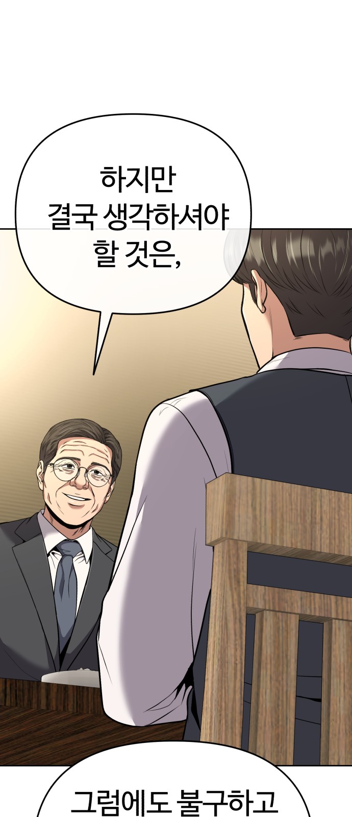 87 페이지