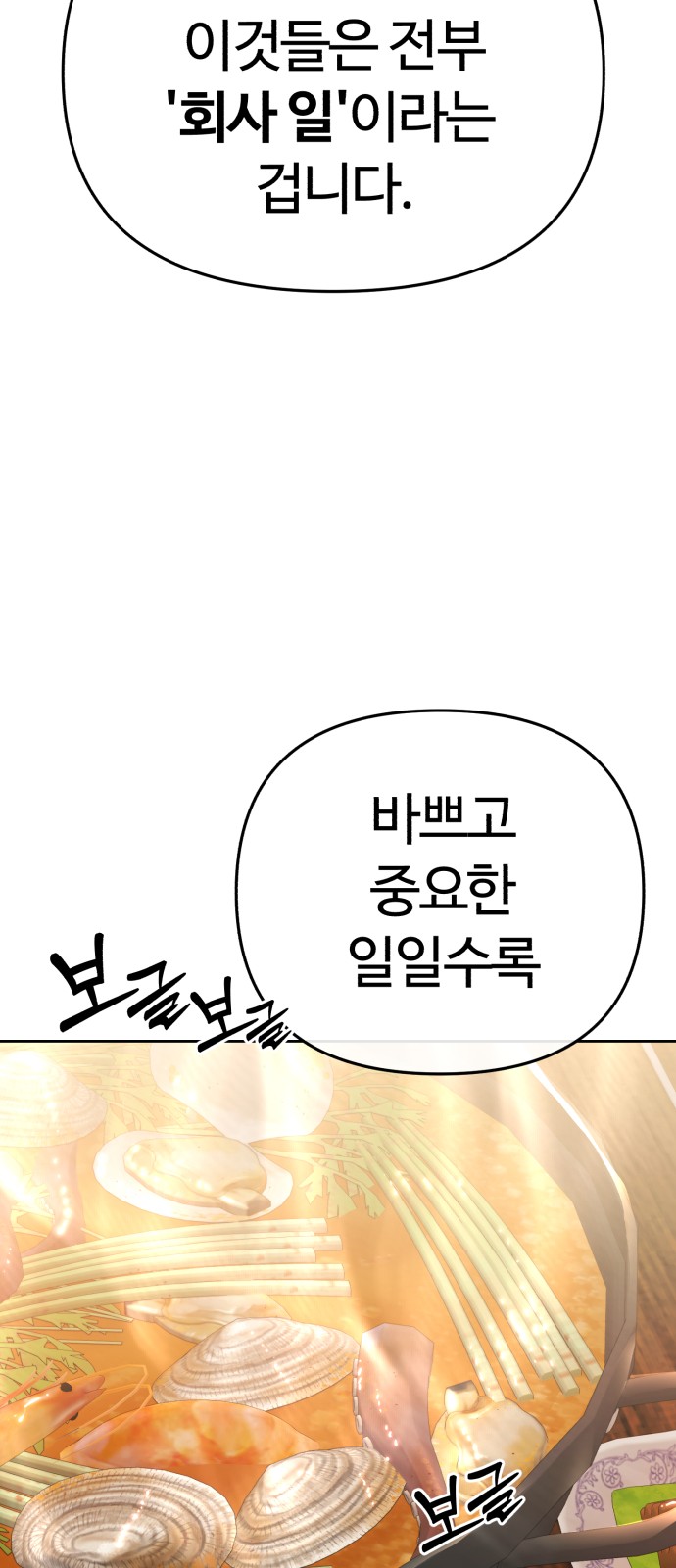 88 페이지
