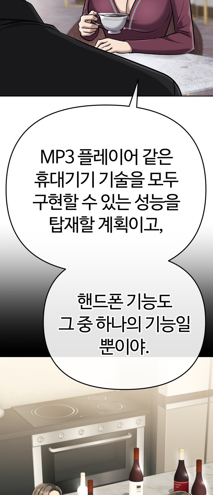 54 페이지