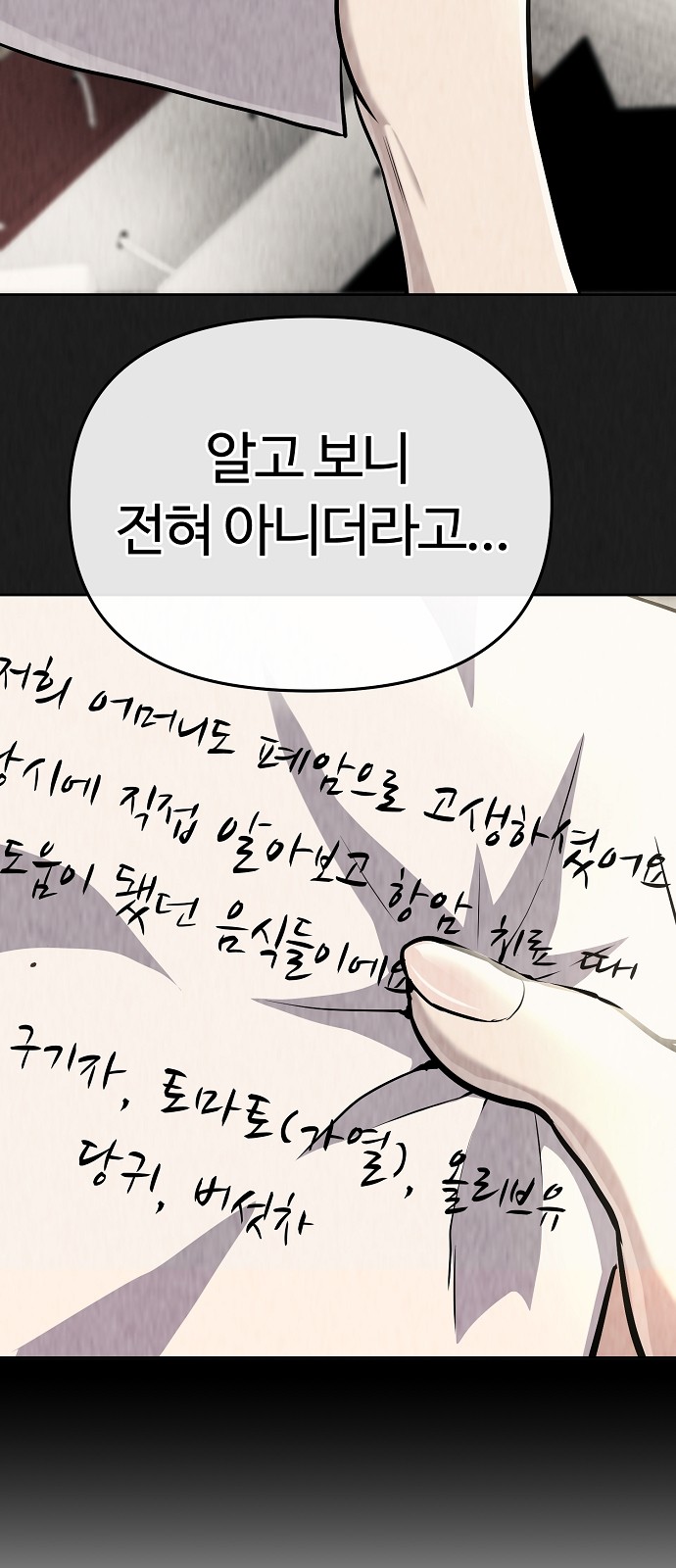 77 페이지