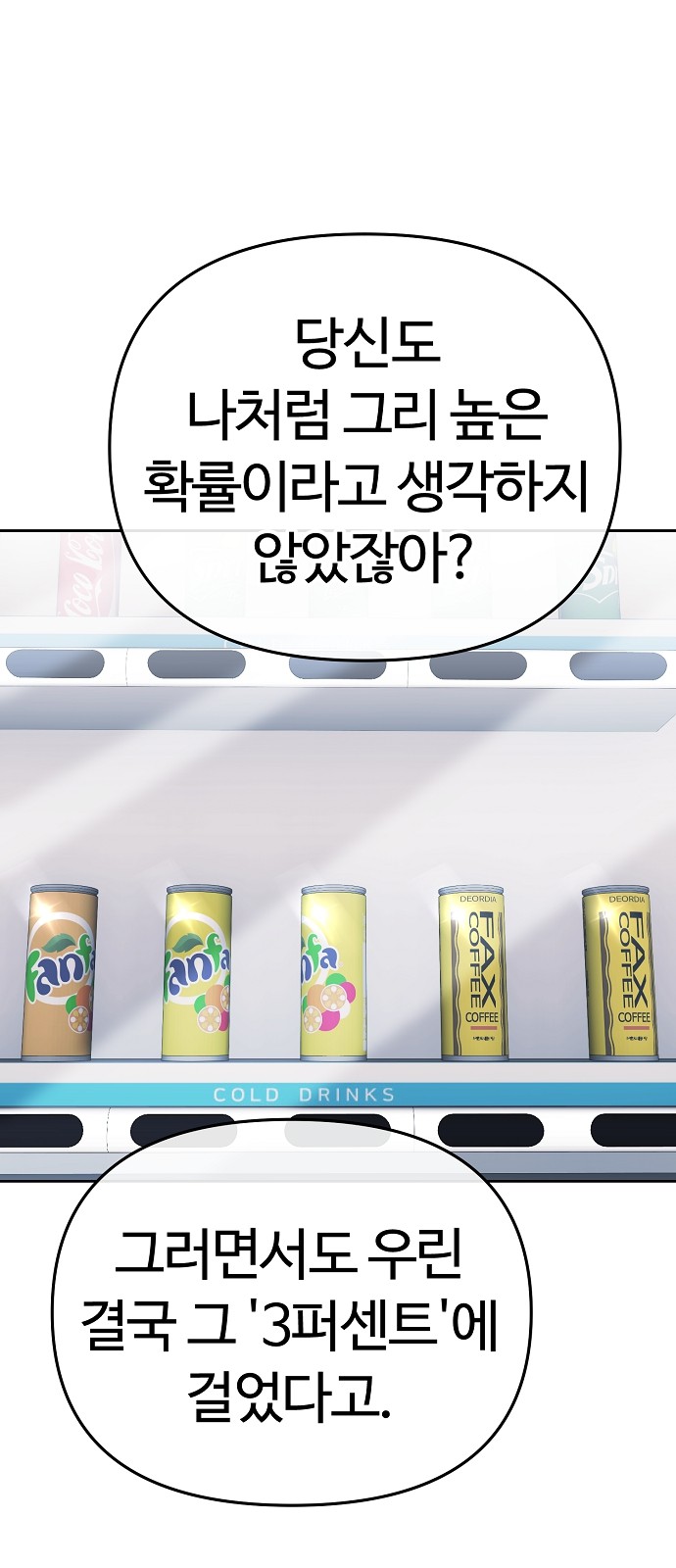 88 페이지