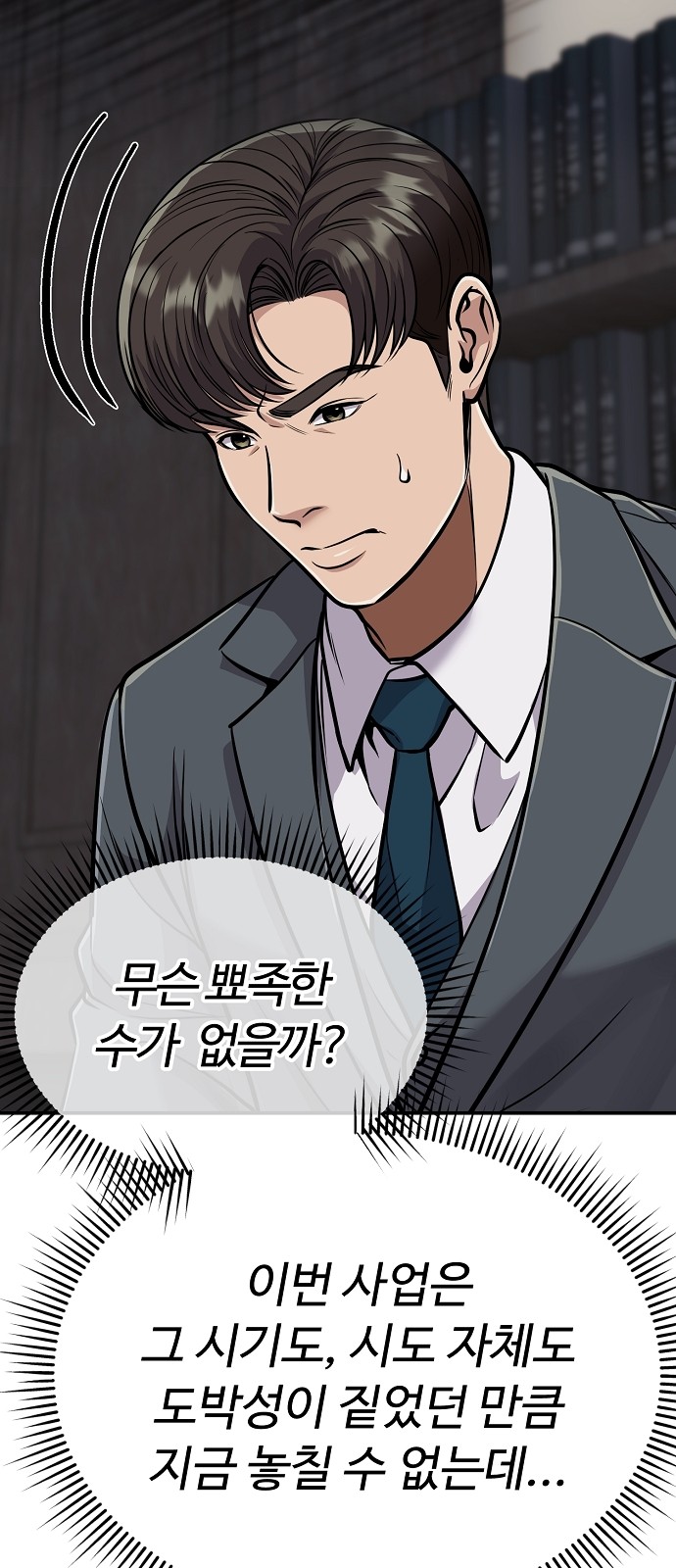 77 페이지