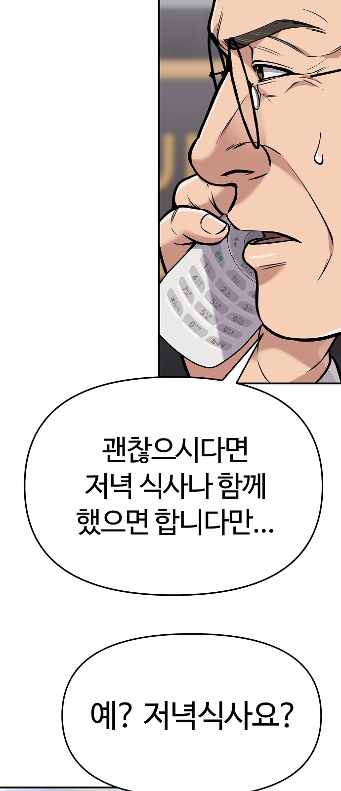 87 페이지