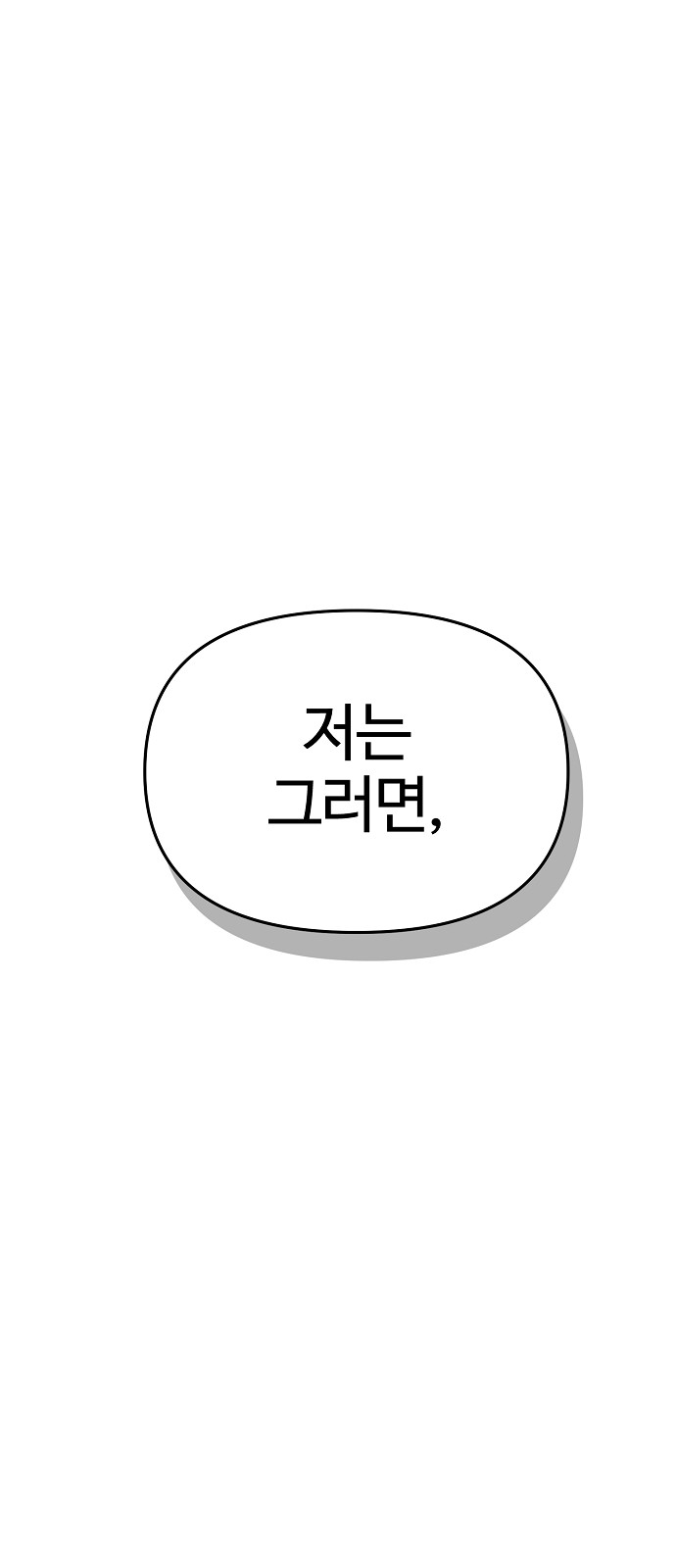 101 페이지