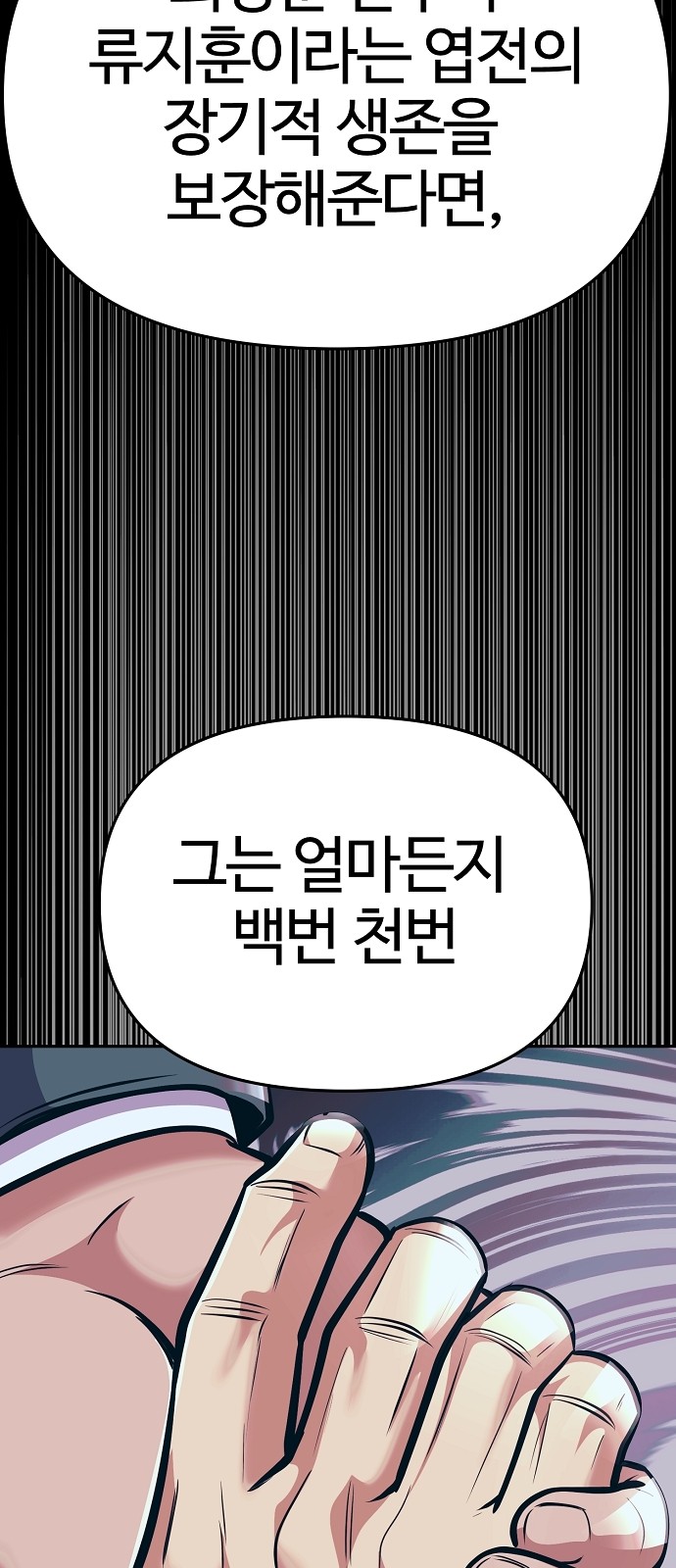 91 페이지