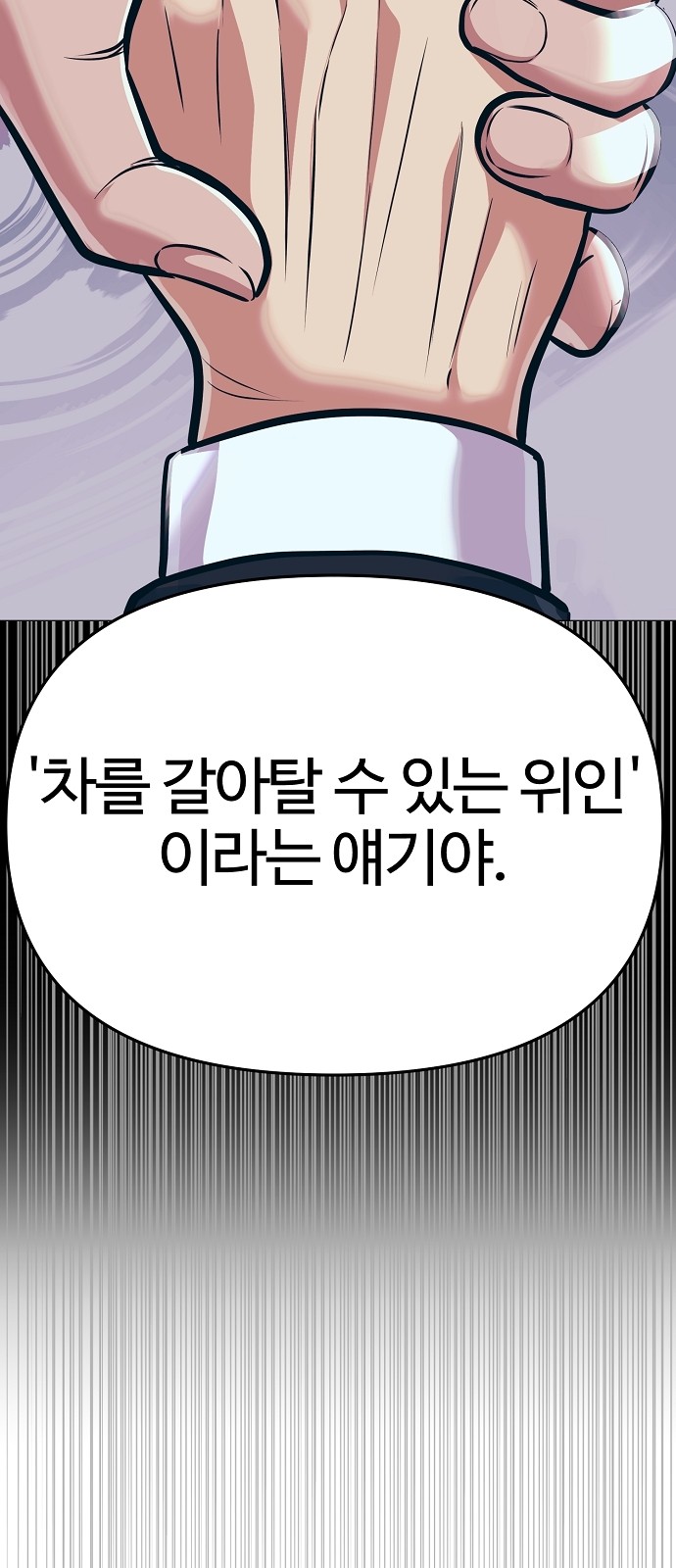 92 페이지