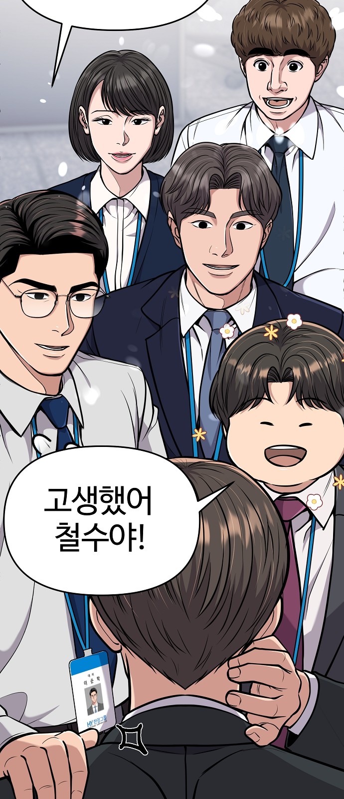 61 페이지