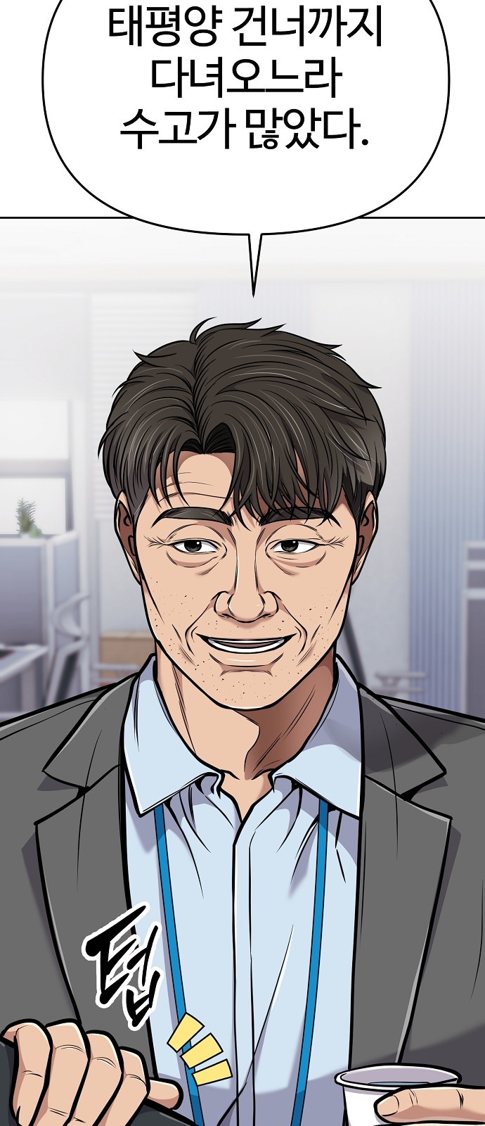 67 페이지