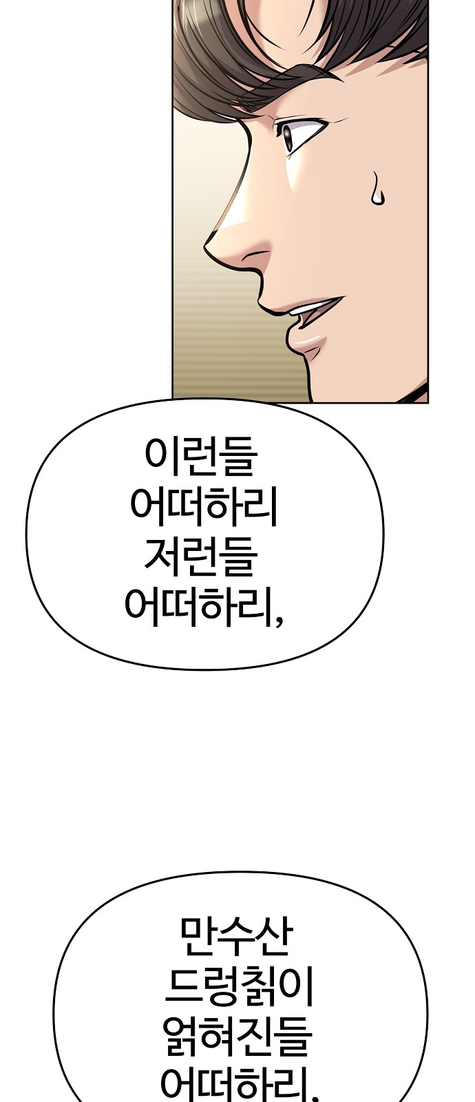 91 페이지