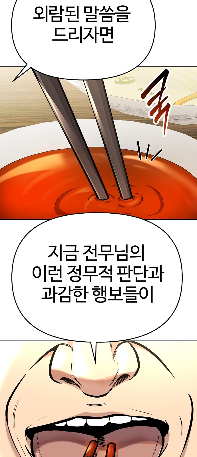 99 페이지