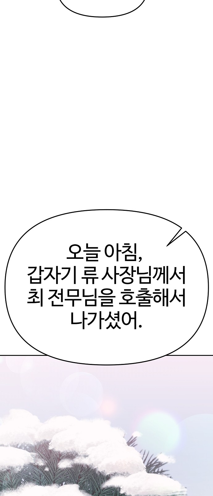 104 페이지