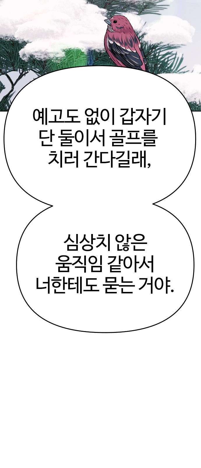 105 페이지