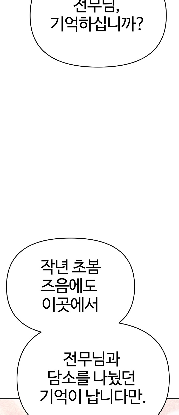 114 페이지
