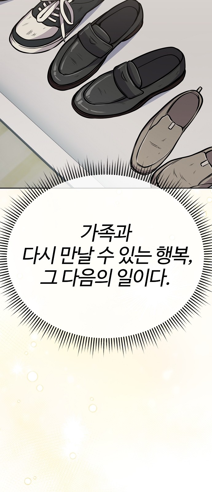 90 페이지