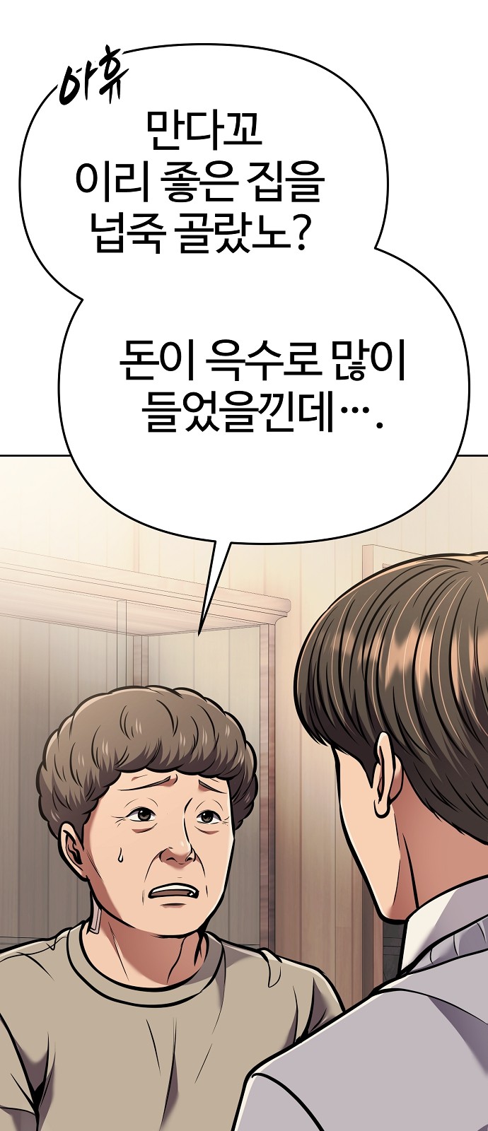 102 페이지