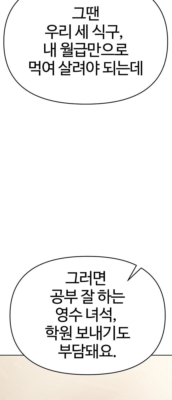 106 페이지