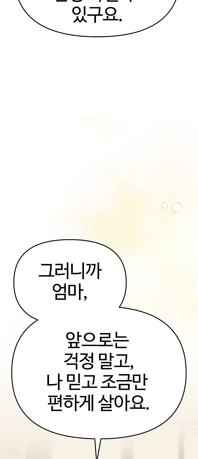 108 페이지