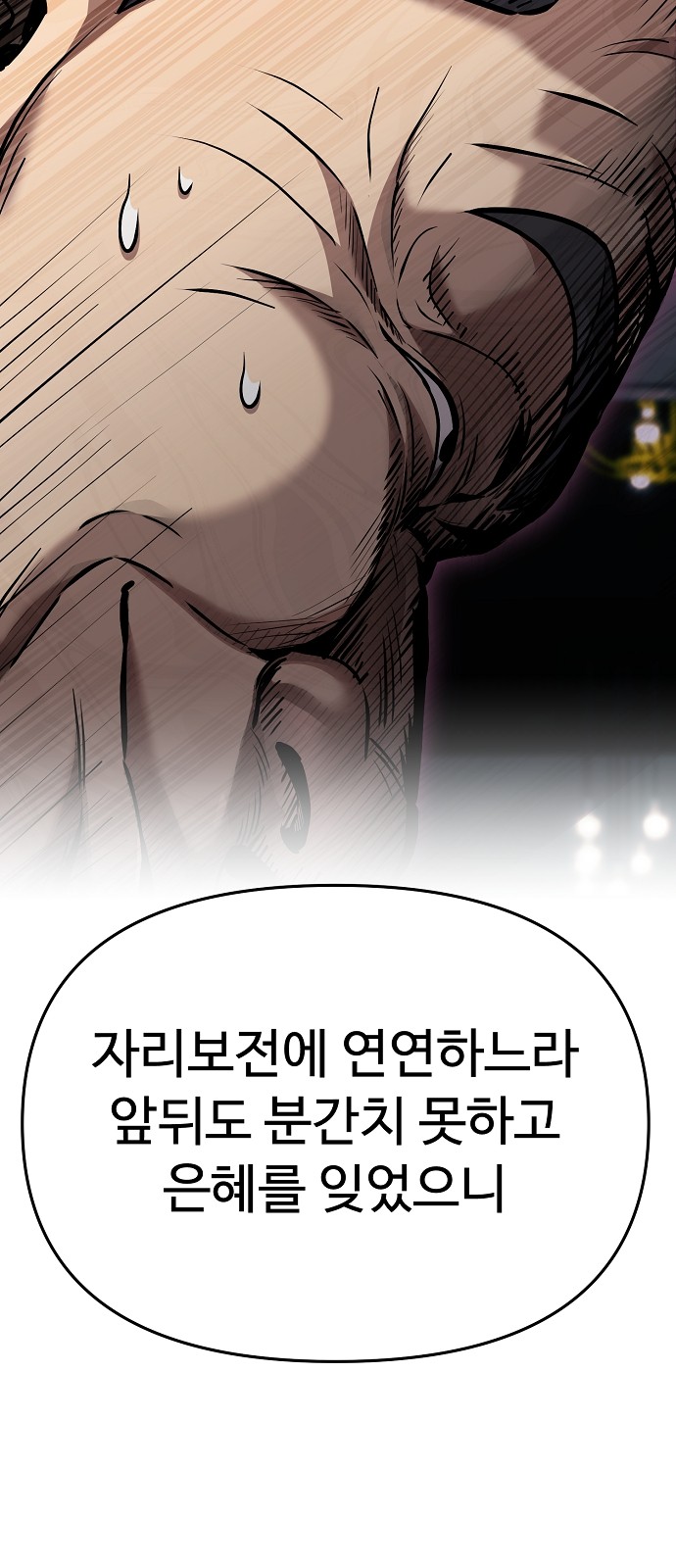 86 페이지