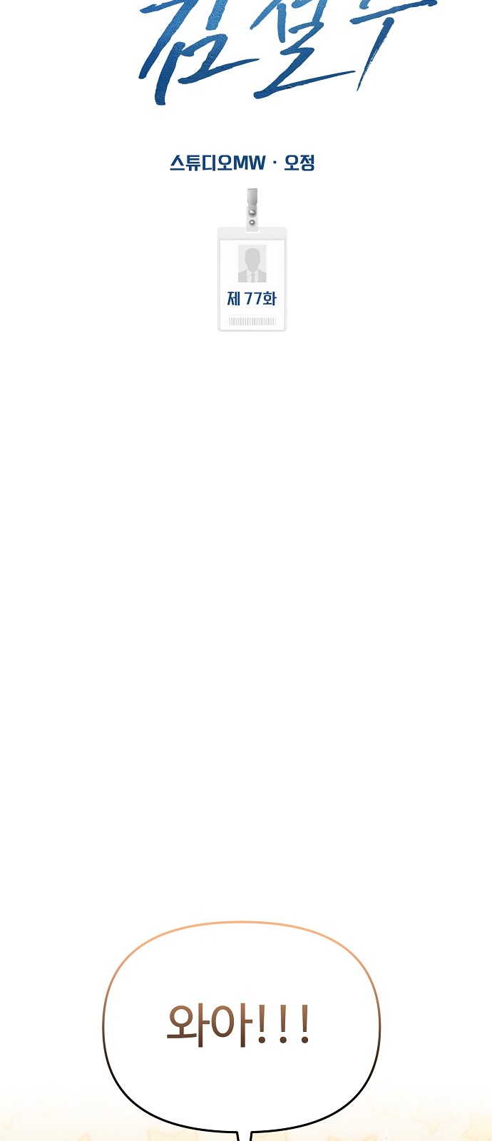 92 페이지