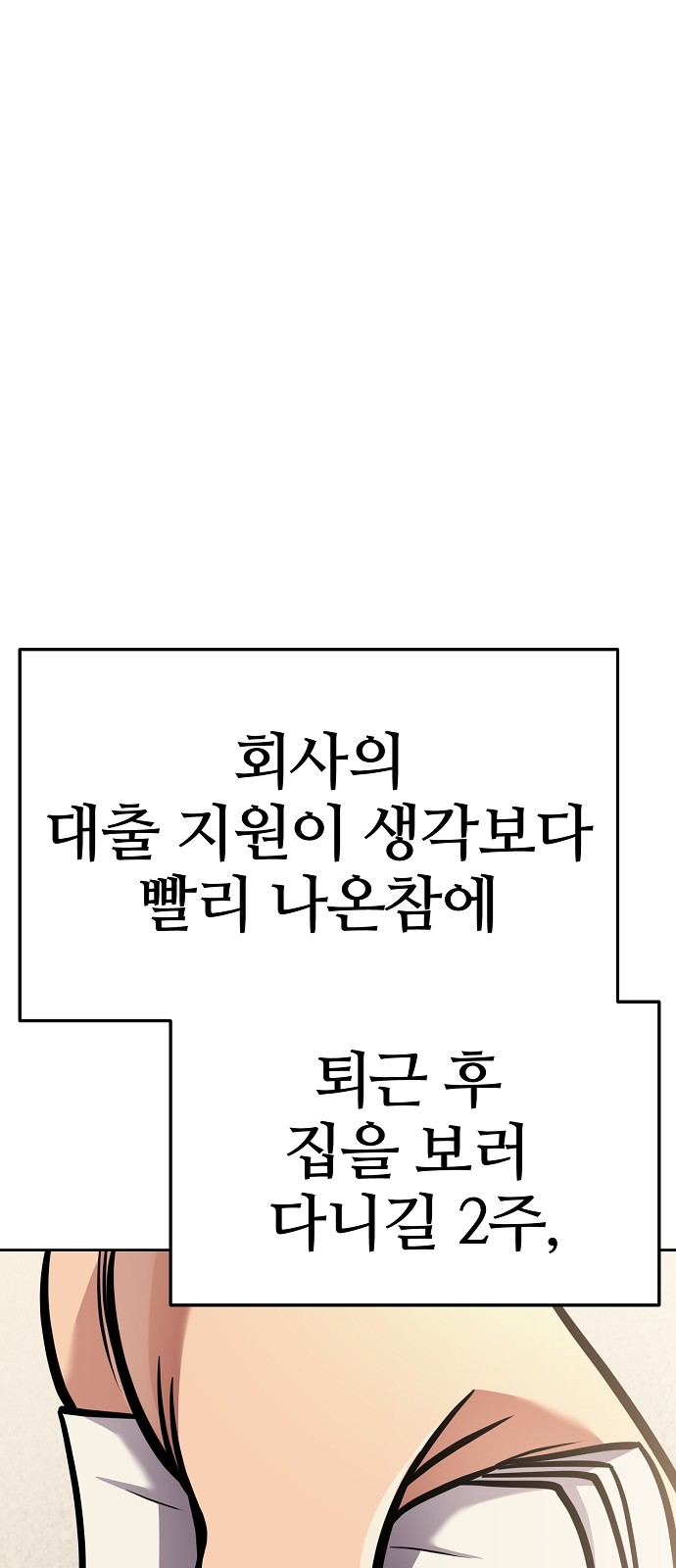 99 페이지