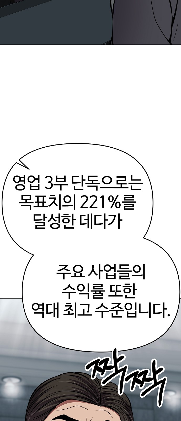 83 페이지
