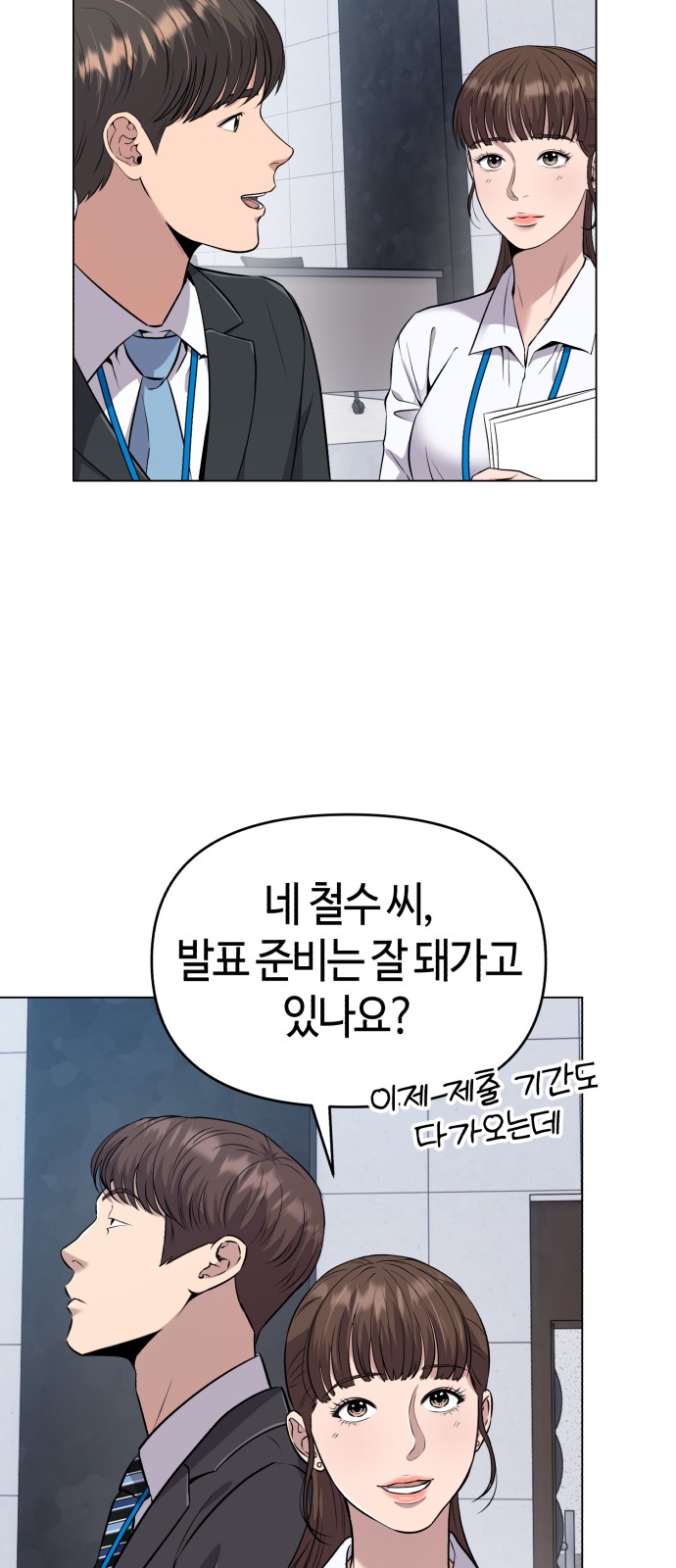 53 페이지